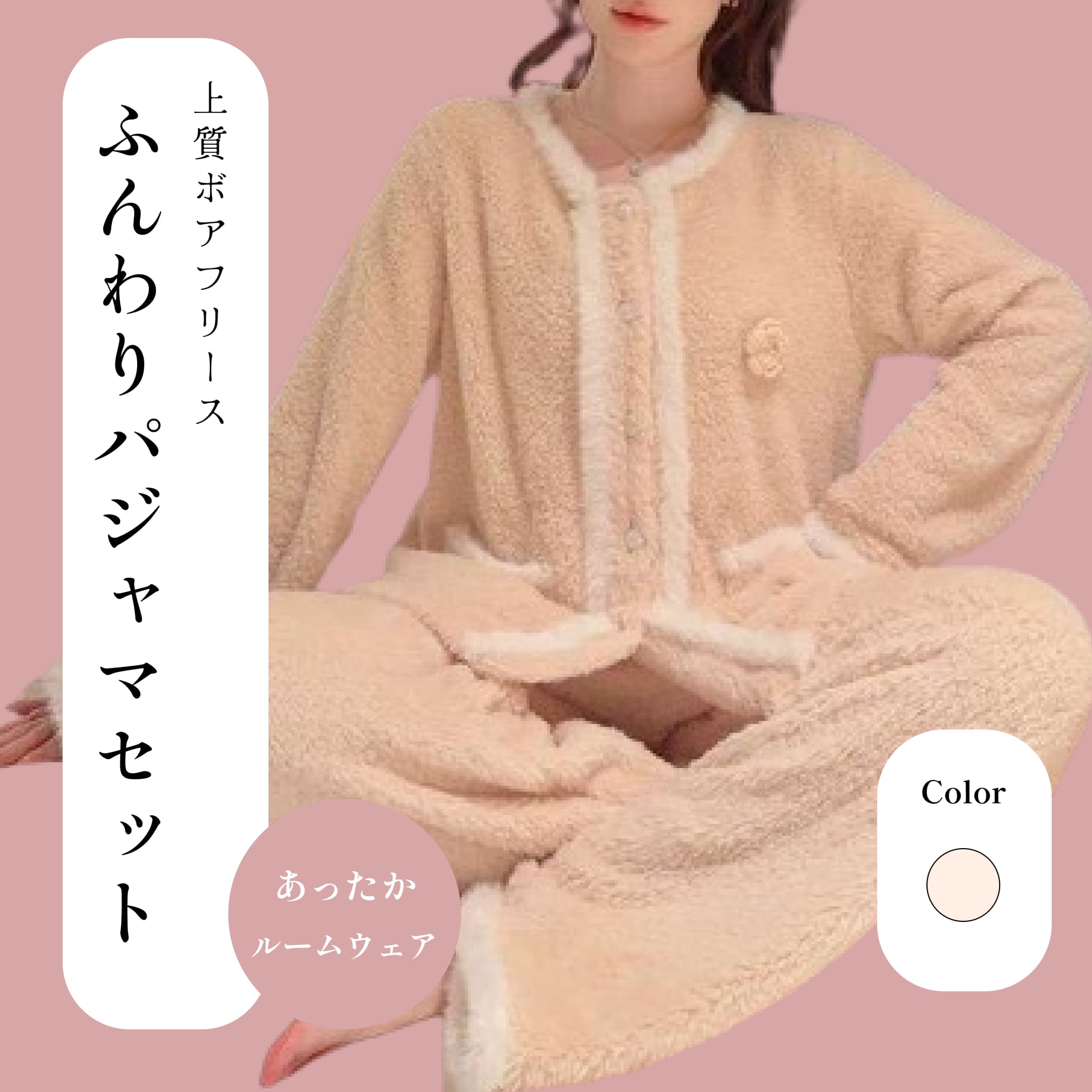 ふわもこパジャマ 上下セット レディース ルームウェア